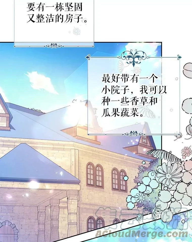 18.图书馆之旅 第69页