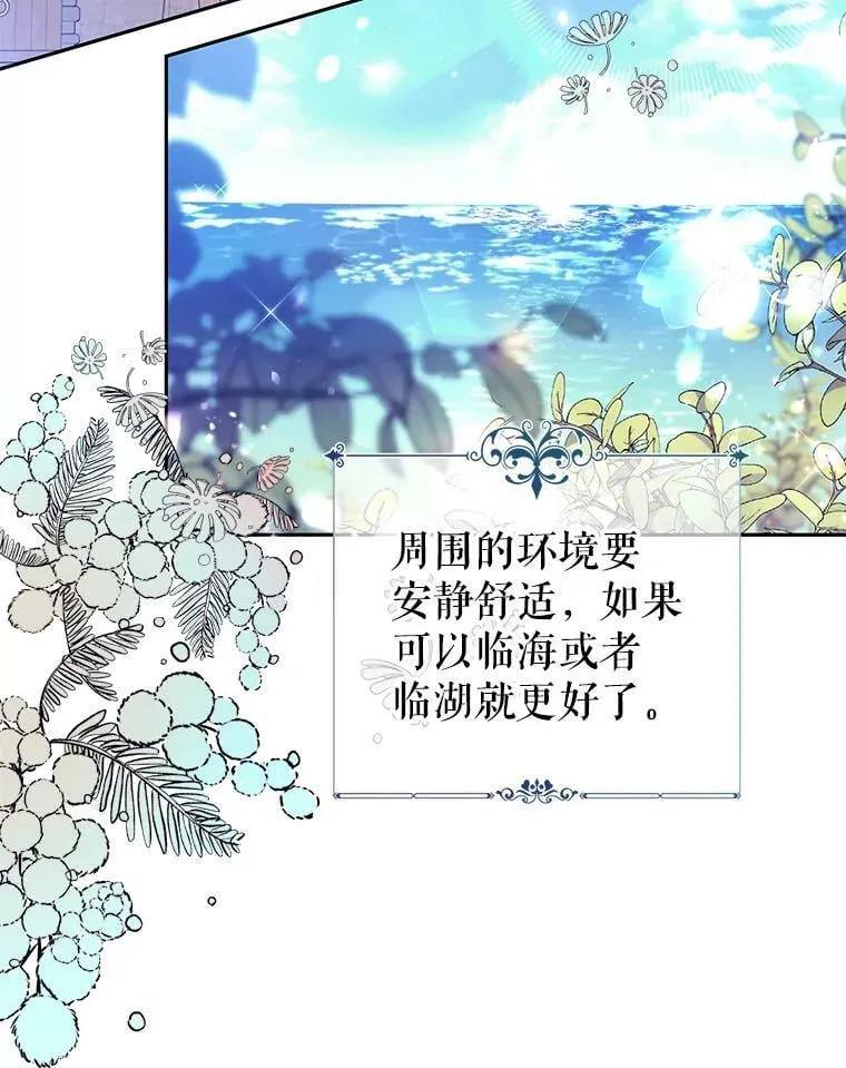 18.图书馆之旅 第70页
