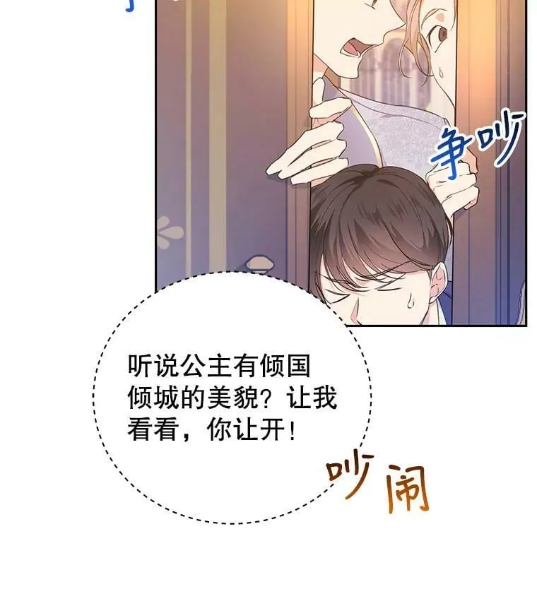 18.图书馆之旅 第78页