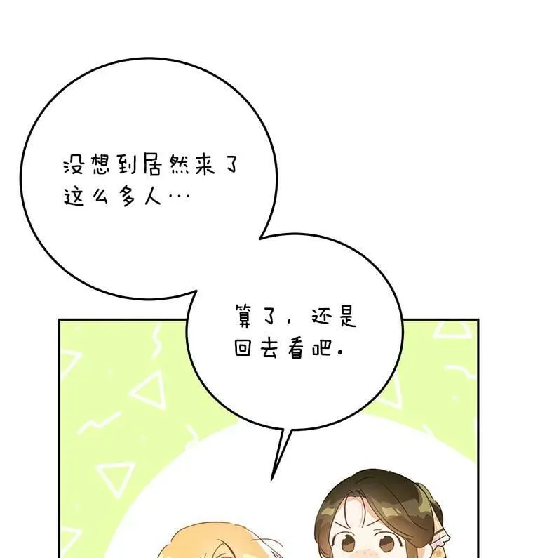 18.图书馆之旅 第79页