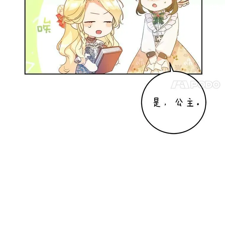 18.图书馆之旅 第80页