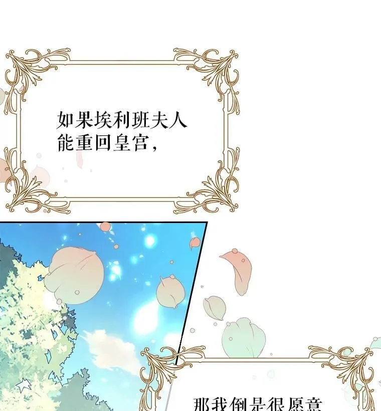18.图书馆之旅 第86页