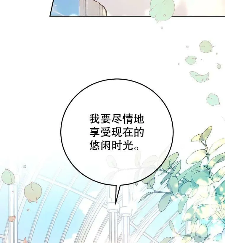 18.图书馆之旅 第88页