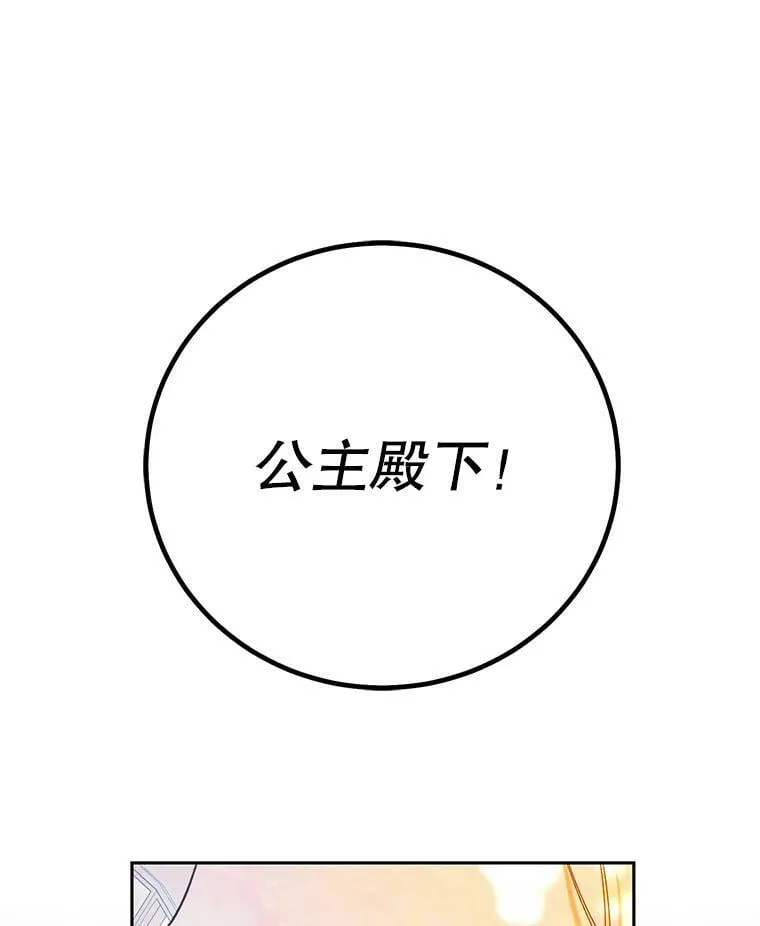18.图书馆之旅 第92页