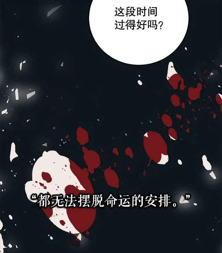 18.图书馆之旅 第98页