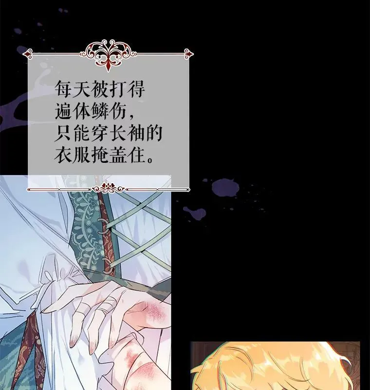 19.第一世的丈夫 第3页