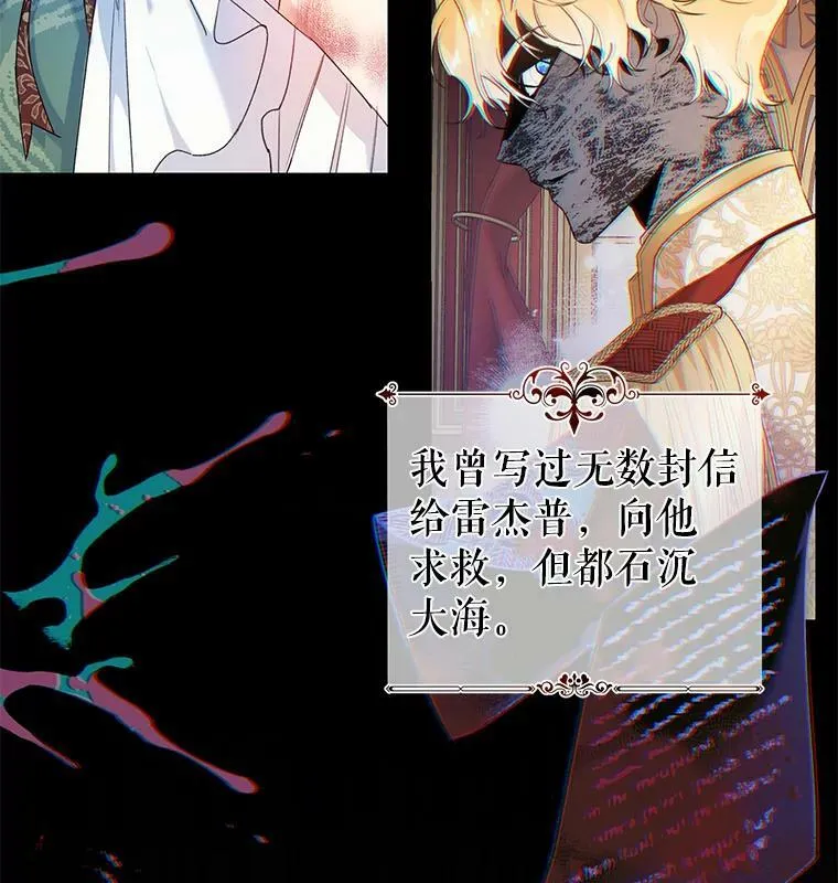 19.第一世的丈夫 第4页