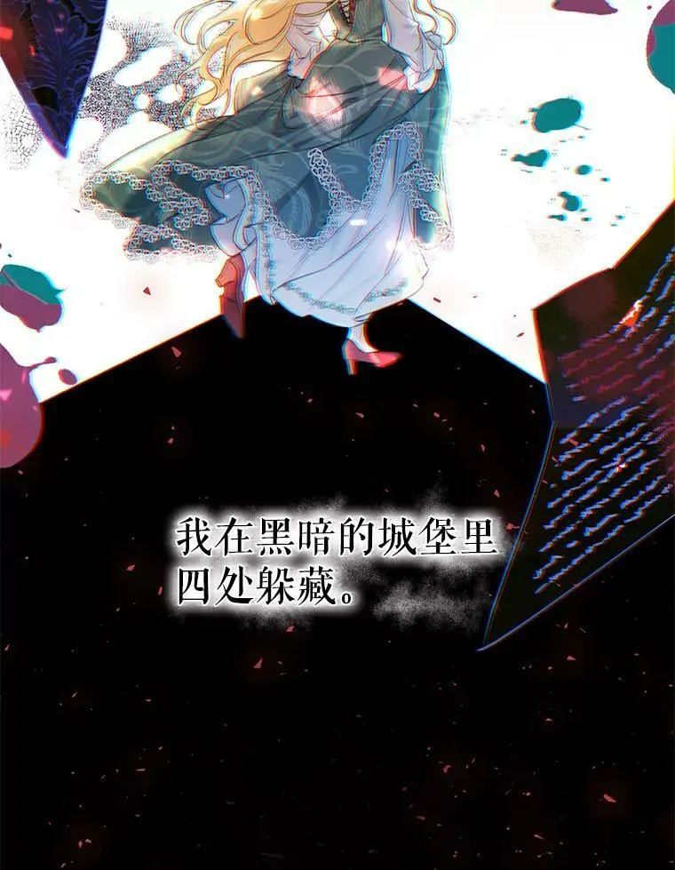 19.第一世的丈夫 第6页