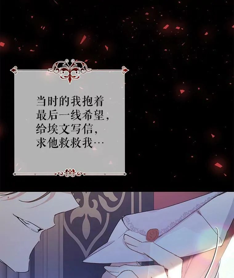 19.第一世的丈夫 第7页