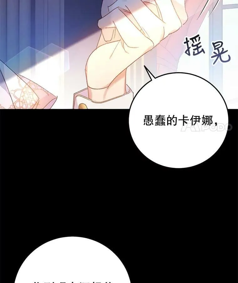 19.第一世的丈夫 第8页