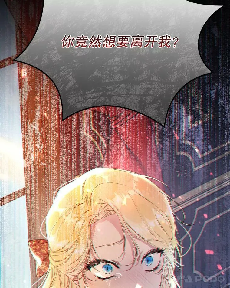 19.第一世的丈夫 第12页