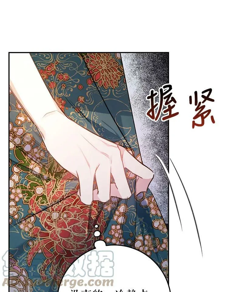 19.第一世的丈夫 第17页