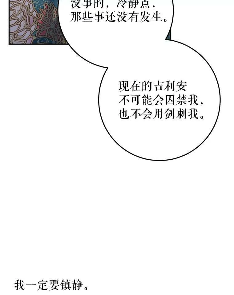 19.第一世的丈夫 第18页