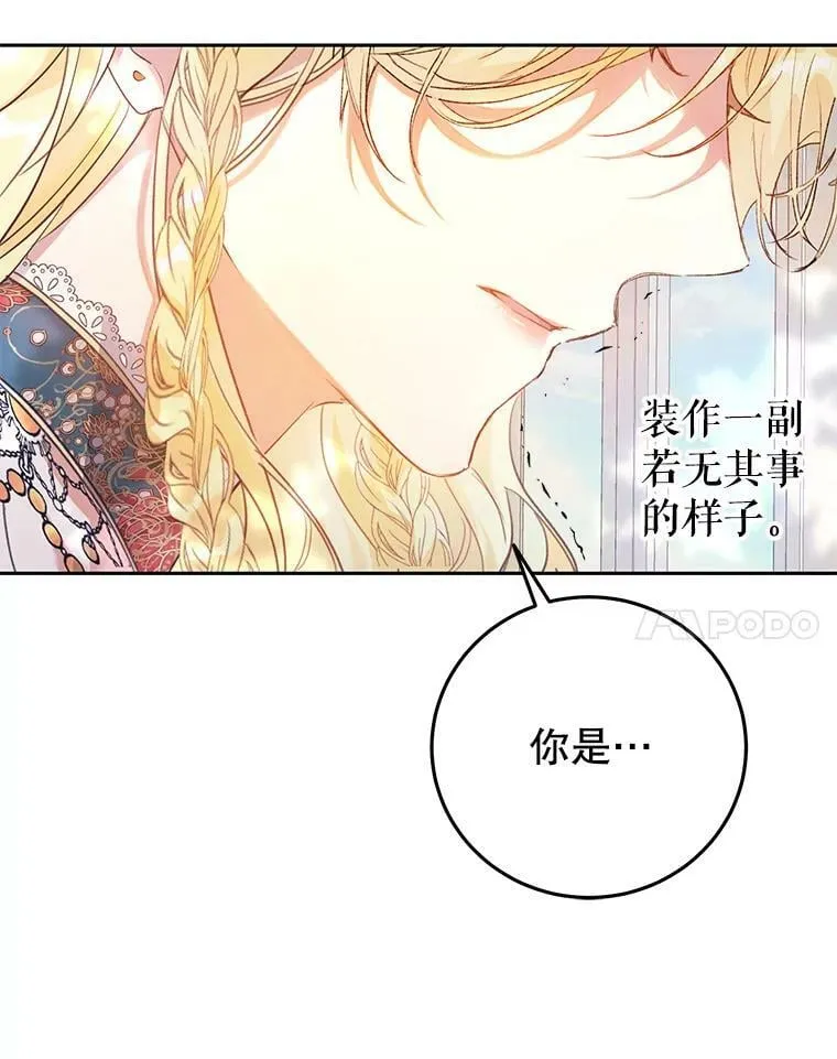 19.第一世的丈夫 第19页