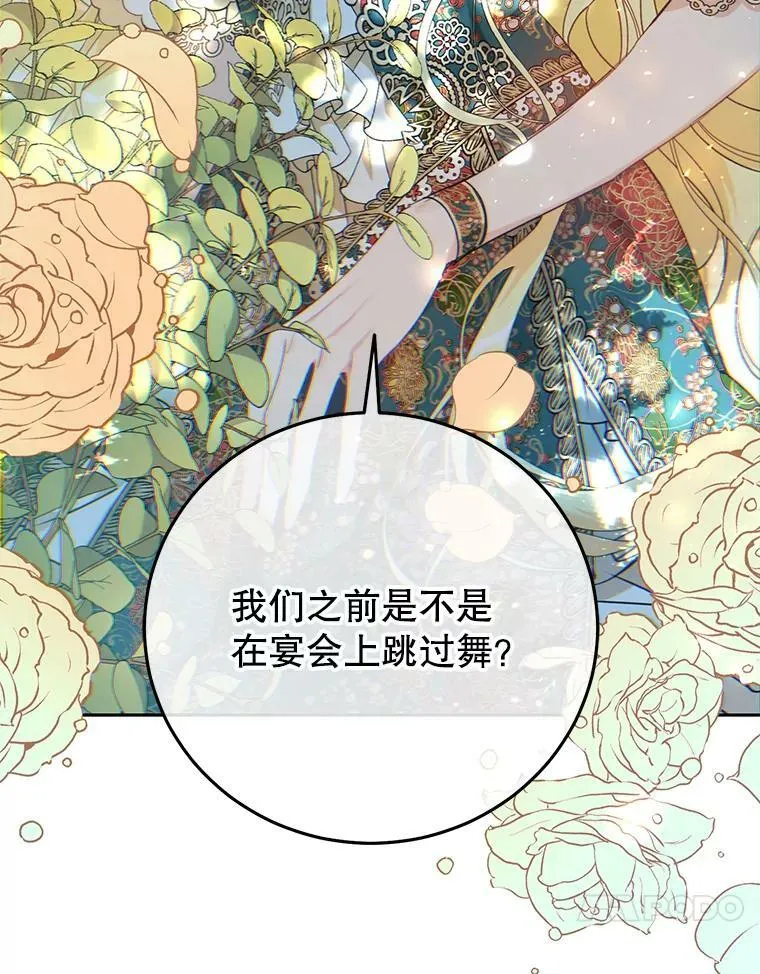 19.第一世的丈夫 第22页