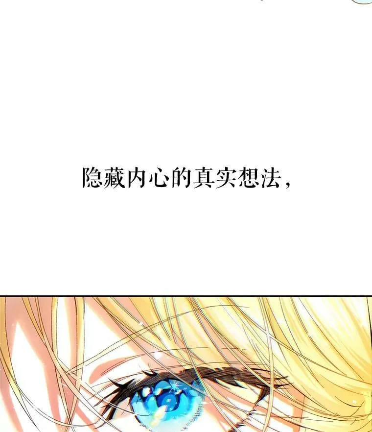 19.第一世的丈夫 第23页