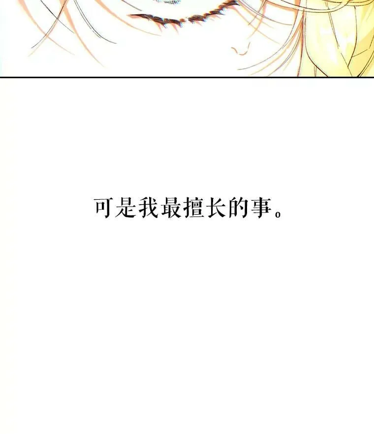 19.第一世的丈夫 第24页