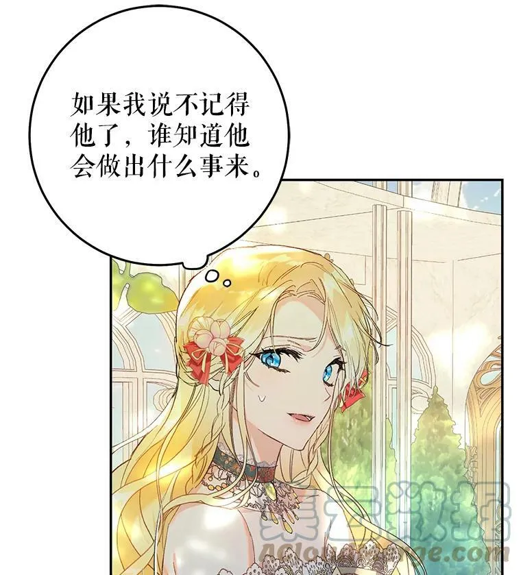 19.第一世的丈夫 第29页