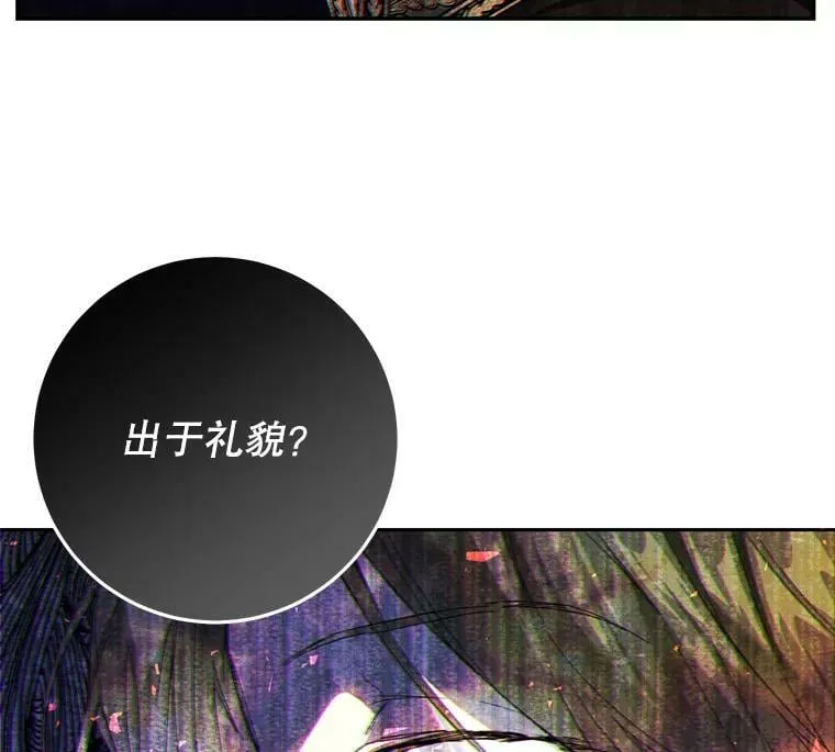 19.第一世的丈夫 第32页
