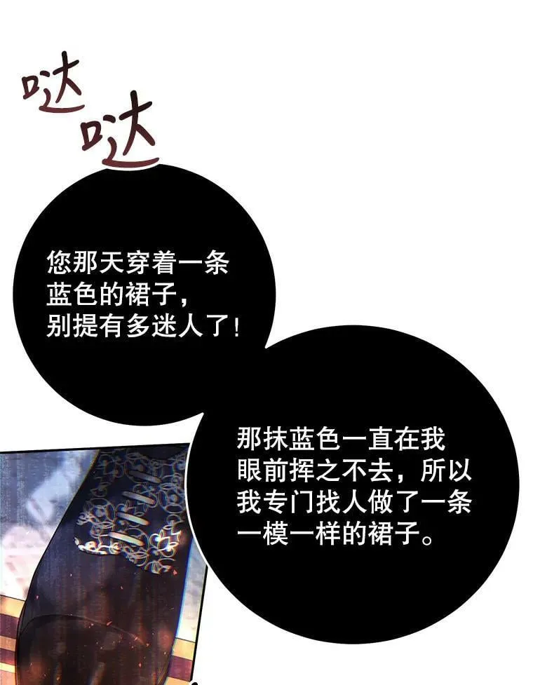 19.第一世的丈夫 第34页