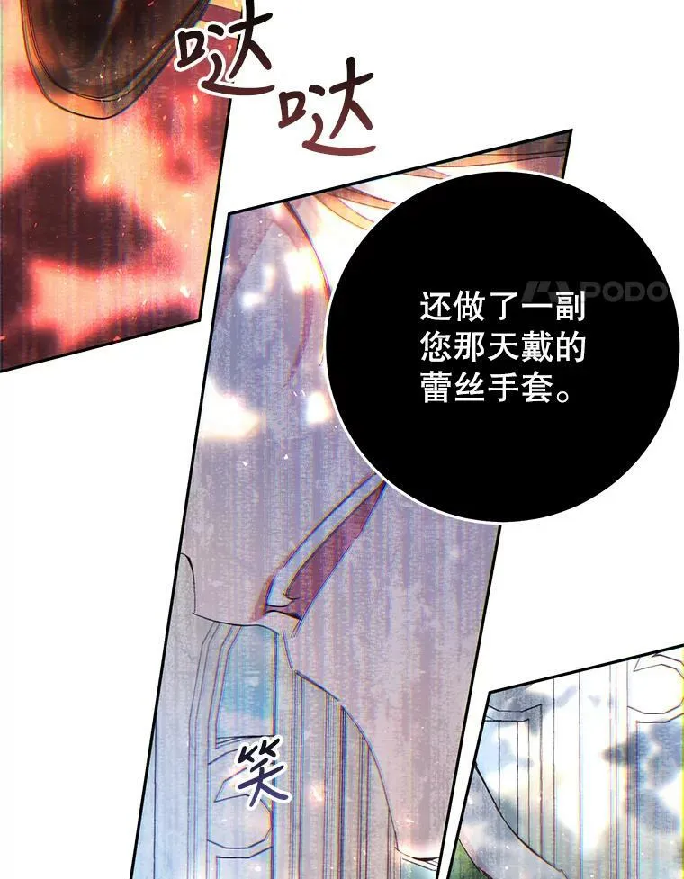 19.第一世的丈夫 第35页