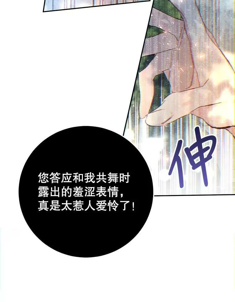 19.第一世的丈夫 第36页