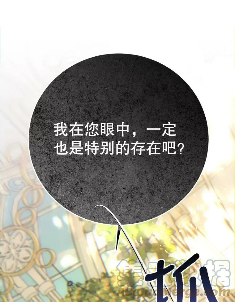 19.第一世的丈夫 第37页
