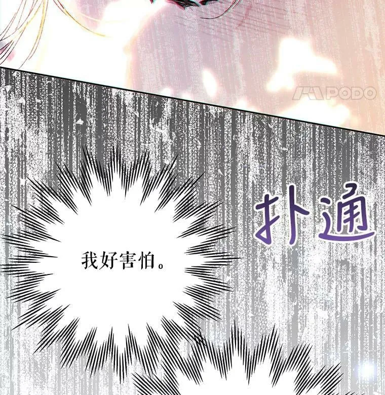 19.第一世的丈夫 第42页