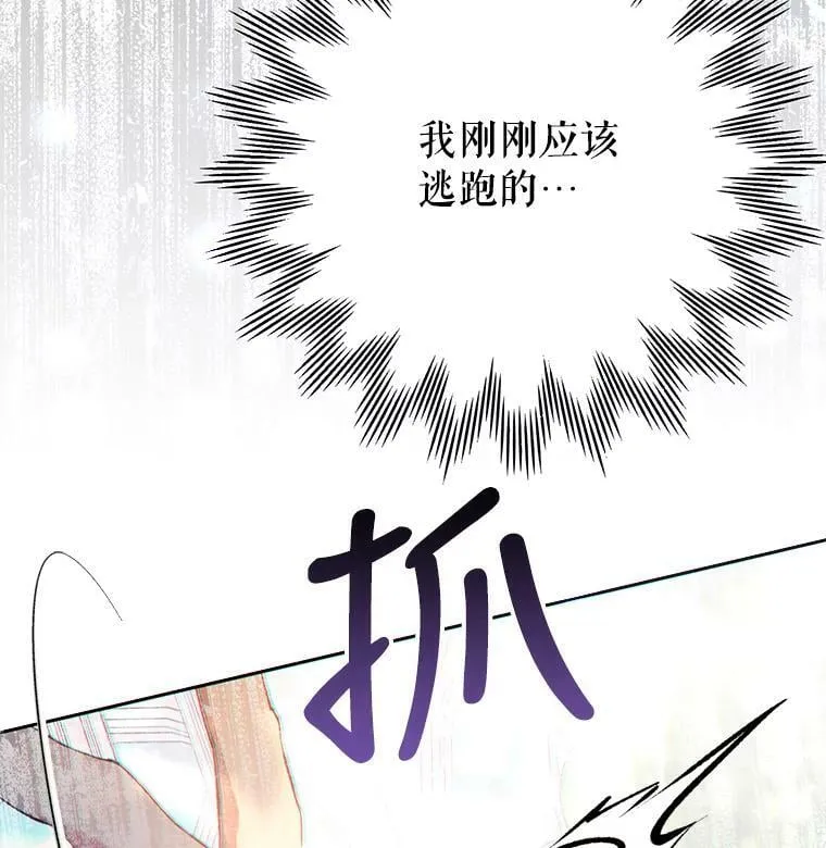 19.第一世的丈夫 第43页