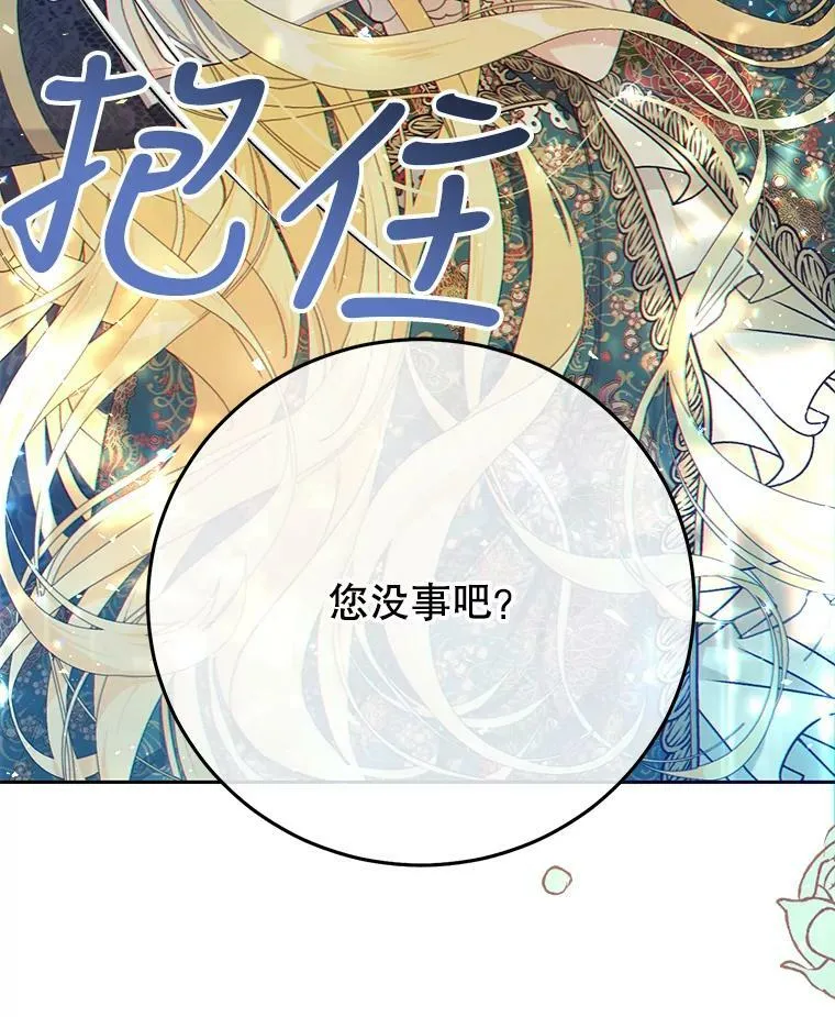 19.第一世的丈夫 第47页