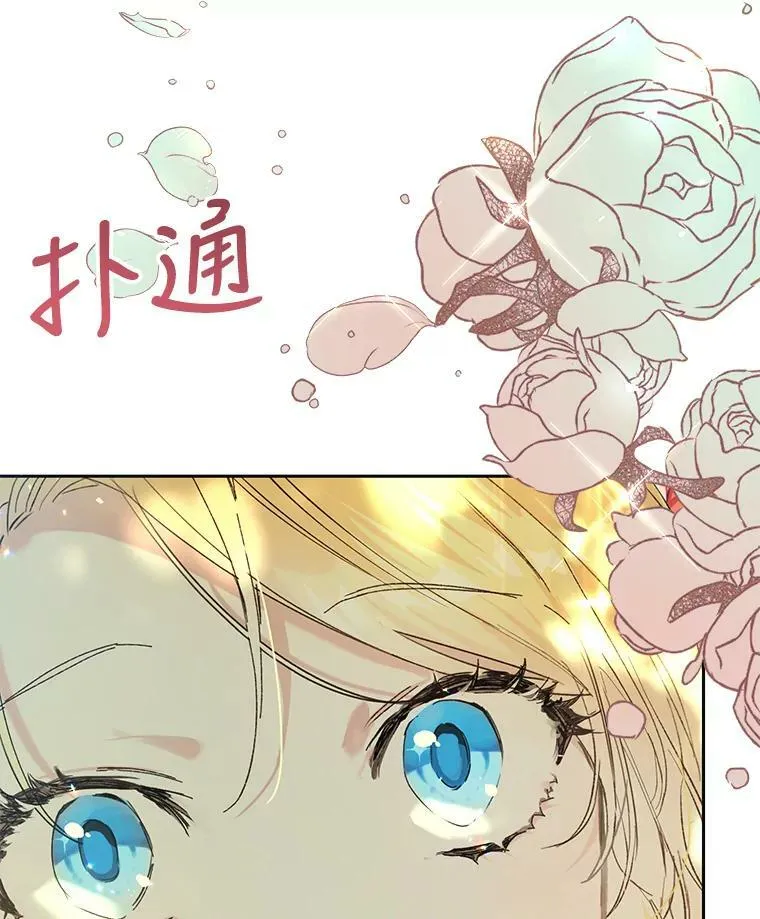 19.第一世的丈夫 第48页