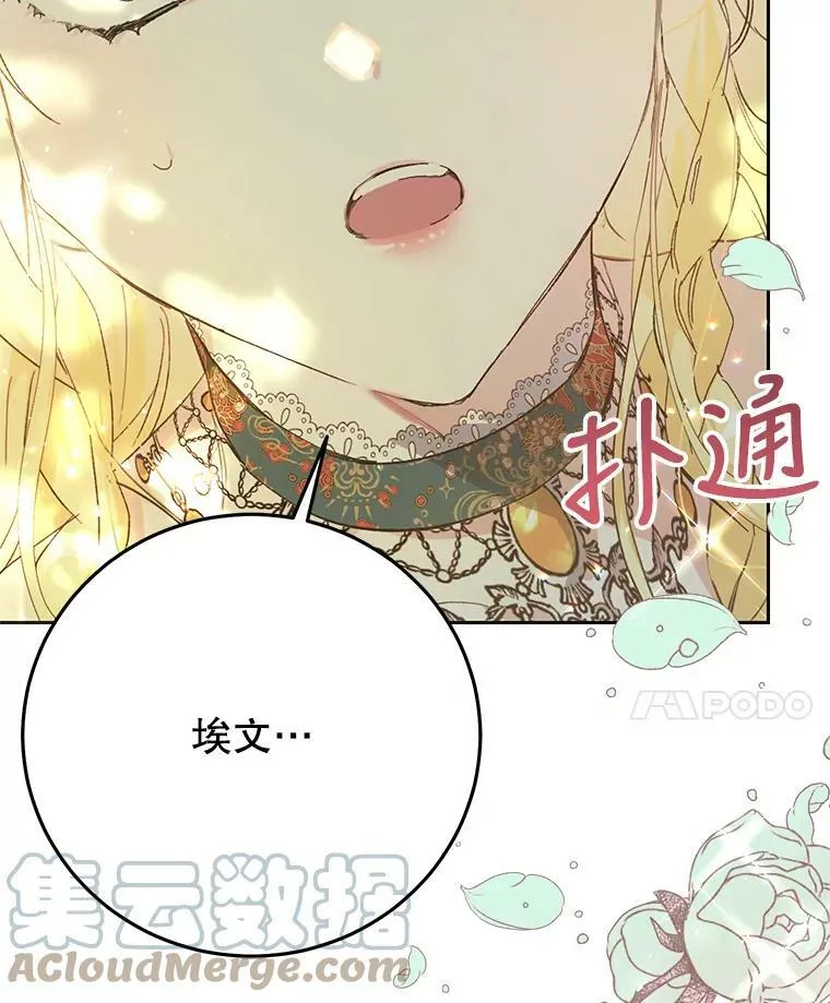 19.第一世的丈夫 第49页