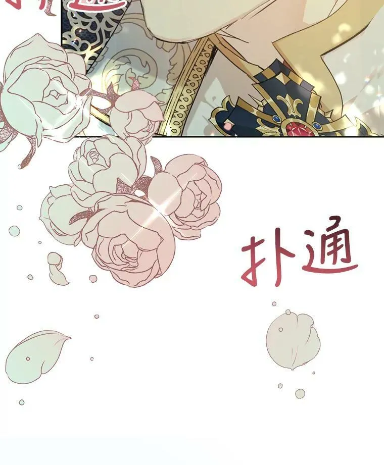19.第一世的丈夫 第51页
