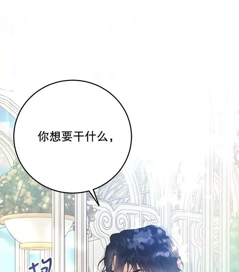 19.第一世的丈夫 第55页