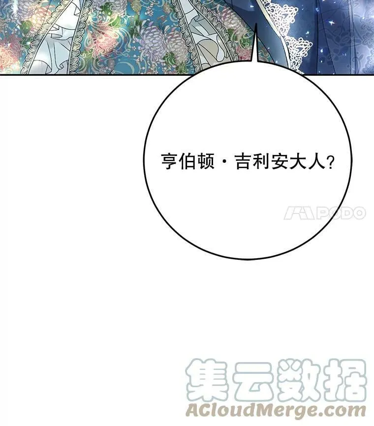 19.第一世的丈夫 第57页