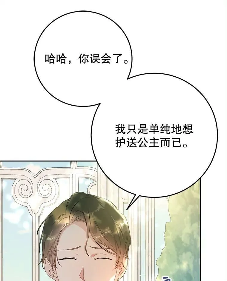 19.第一世的丈夫 第58页