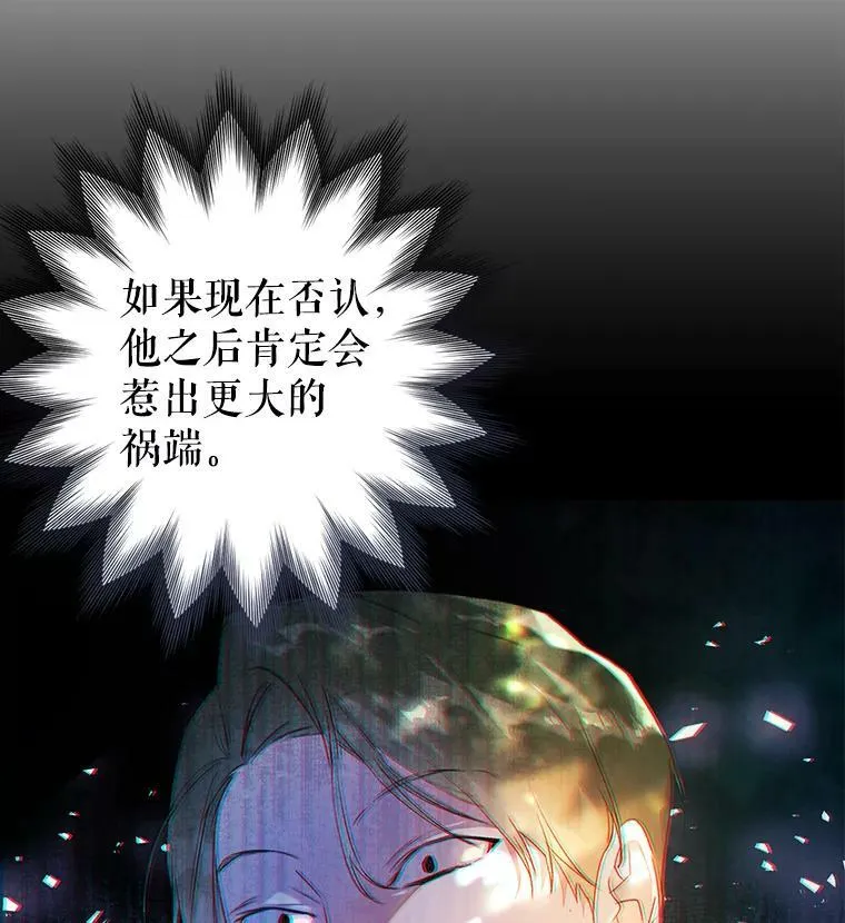 19.第一世的丈夫 第62页