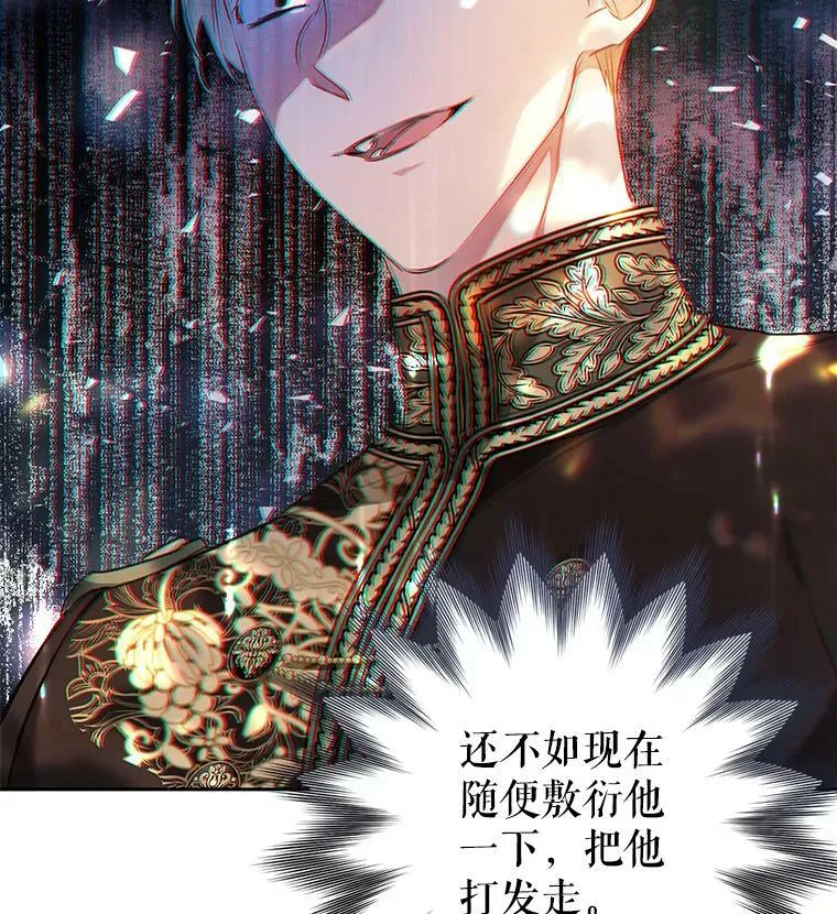 19.第一世的丈夫 第63页