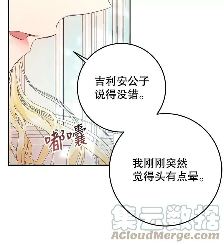 19.第一世的丈夫 第65页