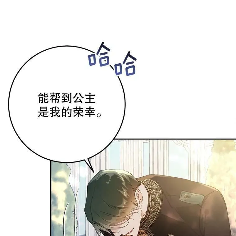 19.第一世的丈夫 第66页