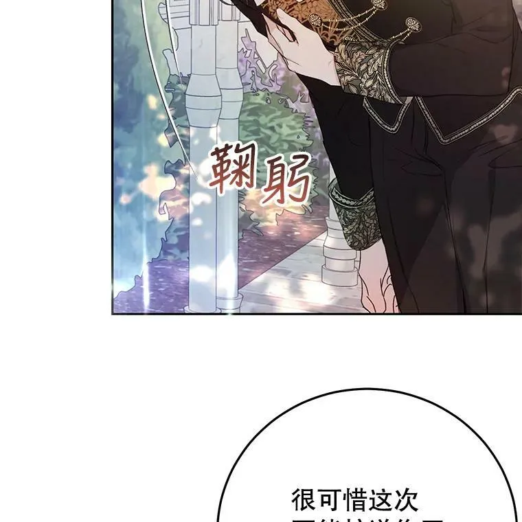 19.第一世的丈夫 第67页