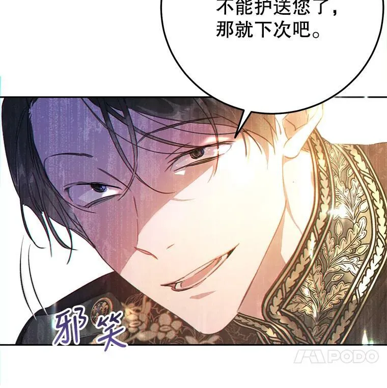19.第一世的丈夫 第68页