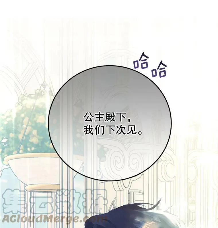19.第一世的丈夫 第69页
