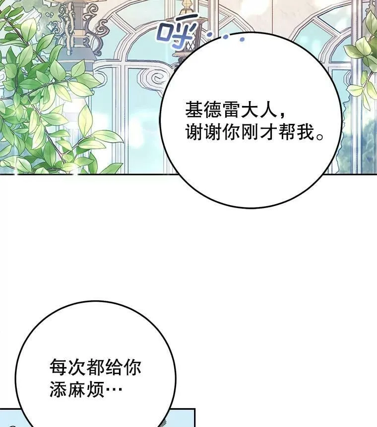 19.第一世的丈夫 第74页