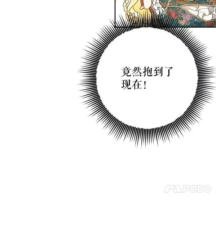 19.第一世的丈夫 第76页