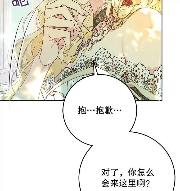 19.第一世的丈夫 第78页