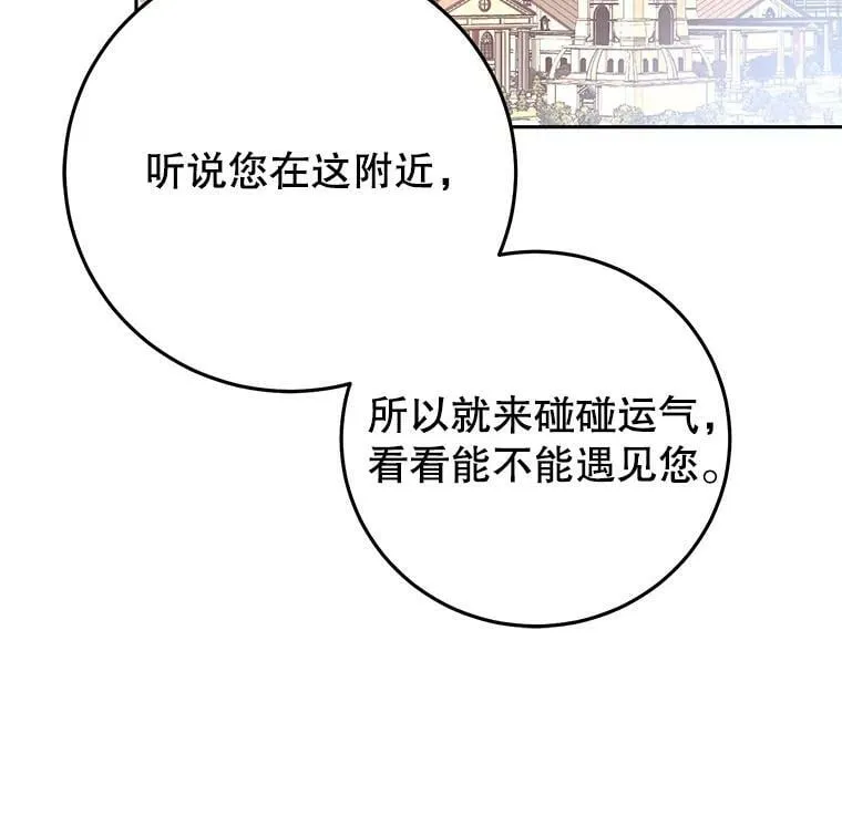 19.第一世的丈夫 第83页