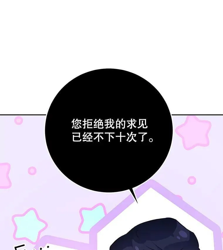 19.第一世的丈夫 第84页