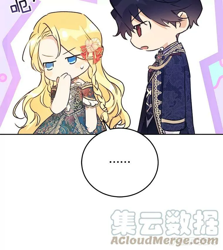 19.第一世的丈夫 第85页