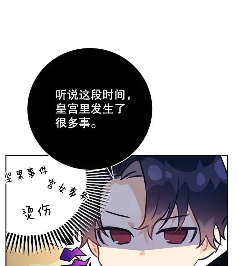 19.第一世的丈夫 第86页